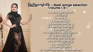 ဖြူဖြူကျော်သိန်း - Best Song Selection Volume (3)