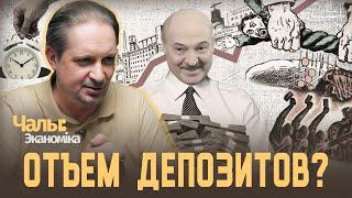 Попытка провести индустриализацию за счет населения | Чалый:Экономика