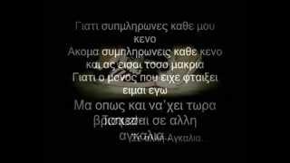 TOQUEL - Σε άλλη αγκαλιά (Ακυκλοφόρητο) [Στιχοι_Lyrics]