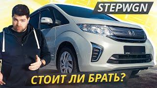 Разберёмся с мифом о надёжности Honda Stepwgn 5 поколения | Подержанные автомобили