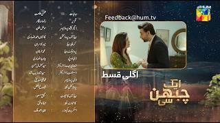 Aik Chubhan Si - Episode 20 - Teaser - 23rd Sep 2024 [ Sami Khan & Sonya Hussyn ] - HUM TV