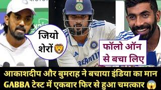 चमत्कार  Akashdeep & Bumrah Saved India From "FOLLOW ON " ️ RAHUL & Jadeja MAGICAL KNOCK VS AUS 