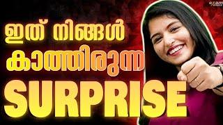 നിങ്ങൾ കാത്തിരുന്ന NMMS Surprise | Surprise എന്താണെന്ന് അറിയണ്ടേ.| Exam Winner NMMS