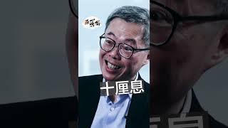 香港經濟近年來持續受壓，外部環境不確定性與內部挑戰交織，令市場信心疲弱。仲量聯行香港主席曾煥平坦言，「經濟唔好，又點會有心機買樓呢？」