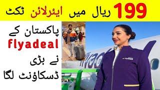 Flyadeal airline biggest air ticket discount offer | Saudi Arabia to Pakistan airline ticket rate,