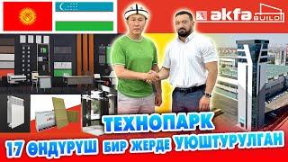 Ташкенттин так ортосундагы ЧОҢ ЗАВОД тартылды ~ Көрсөң, МОТИВАЦИЯ аласың ~ Ошто мунун ШОУРУМУ бар