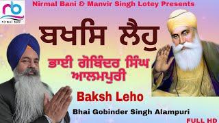 Baksh Leho || Gobinder Singh Alampuri ||Nirmal Bani ||