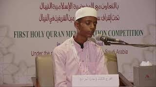 Quran Competition