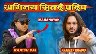 Masterclass with MAHANAYAK Ep 01| Rajesh dai lFt AKTOR PRADEEP KHADKA |Comedy Video |4K |SUMAN KARKI