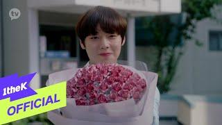 [MV] ONF(온앤오프) _ Not a sad song(이별 노래가 아니야) (Love Revolution(연애혁명) OST Part.1)