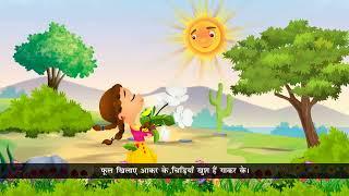 Ch 7_11 | Gabriel Books | Shabd Sugam | LKG | Suraj | For children