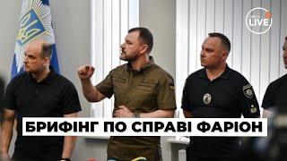 Полное видео брифинга по делу уб*вства Ирины Фарион. Все детали дела | Odesa.LIVE