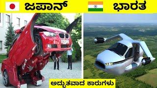  top amazing cars in the world || Mysteries For you Kannada