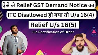 Relief From GST Demand Notice u/s 16(4) of CGST Act Late filing of GSTR3B with Case study