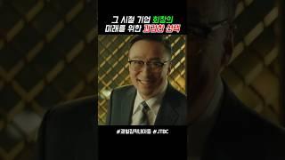 80년대 회장님들의 선구안. 미래를위한 과감한 선택