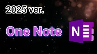 No.15 【作業・業務効率化】OneNote　特徴的な12項目＋2025年版　5つの新機能！#onenote