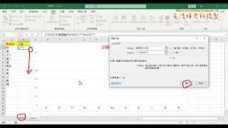02 用COUNTIF統計詞頻與繪製圖表