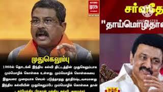 வின்ணை பிளக்கும் டாஸ்மாக் ஊழல், Uturn திமுக அரசியலிலும்  பொய், ஆட்சியிலும் பொய்,