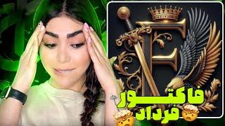 ری اکشن دیسبک « فاک طور » از فردادتایم Fardaaad time - F*ck tor (Reaction)