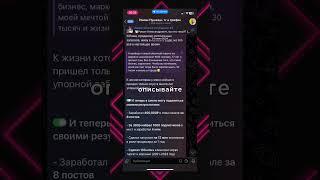 Как сделать продающий пост знакомство в телеграм  #телеграм #запуски #инфобизнес