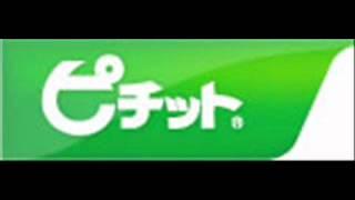 ピチット ラジオＣＭ 1994年