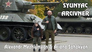 Alexandr Mezhlumyan & Ariana Sahakyan - Syunyac Arcivner