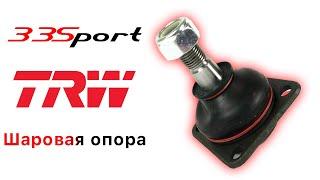 Шаровая опора TRW