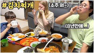 [헝가리부부] 결혼 8년만에 아내가 끓여준 김치찌개에 소주한잔 했습니다! #가족먹방 #국제가족 #돼지고기참치김치찌개