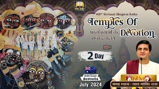 Live Day 2-408th Bhagvat Katha -Temples Of Devotion षड्गोस्वामी सप्त देवालय l Gold Coast Australia