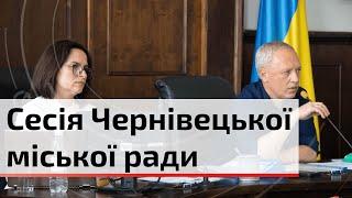 Червнева сесія Чернівецької міської ради: як вирішили? | C4