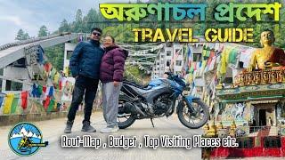 Arunachal Pradesh Travel Plan || Kolkata to Arunachal Bike Ride Plan || Budget Rout Map ||