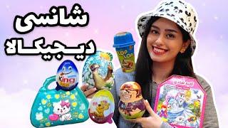 آنباکسینگ 7 تا شانسی و‌ لپ لپ از دیجی کالا| DIGIKALA UNBOXING