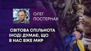 ТВ7+. СВІТОВА СПІЛЬНОТА ІНОДІ ДУМАЄ, ЩО В НАС ВЖЕ МИР