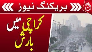 Heavy rain in Karachi - Breaking News - Aaj News