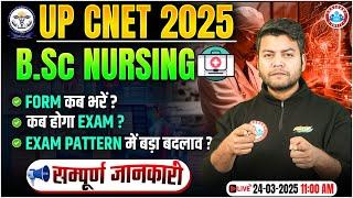UP CNET Application Form 2025 | UP CNET Exam Date 2025 | UP CNET Exam Pattern & Syllabus 2025 | RWA