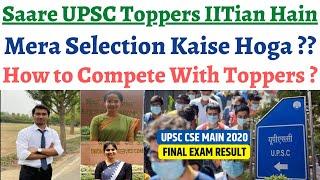 Saare UPSC toppers IITians hain....Hamara selection kaise hoga ?? #upsc #motivation