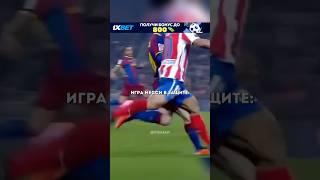 Месси - лучший защитник в мире! #футбол #месси
