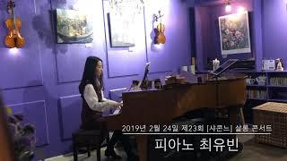 이루마 - 샤콘느(Chaconne)
