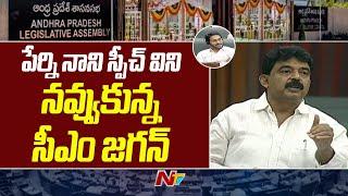 Perni Nani Explains About AP Skill Development Scam and Chandrababu's Role in Scam | Ntv