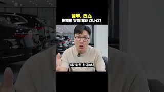 할부, 리스 눈탱이 맞을까봐 겁나죠?? #중고차 #중고차리스 #중고차할부