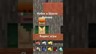 #yandexgames #яндексигры #yandex