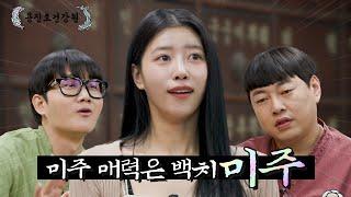 [ENG SUB] 홍보하러 나와서 예능캐미 뿜뿜하고 갑니다 [용진호건강원 EP.11]