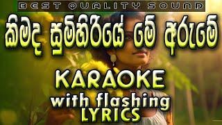 Kimada Sumihiriye Karaoke with Lyrics (Without Voice)