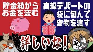 アナゴさんクズエピソード！？サザエさんとちびまる子ちゃんに異常に詳しいレトルト【キヨ・レトルト・牛沢・ガッチマン】