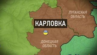 Карлівка під Донецьком. Життя після звільнення