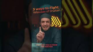 3 Ways To Fight Wiswaas Of Shaitan - Ustadh Muhammad Tim Humble