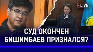 Зачем гадалка звонила матери экс–министра? Бишимбаев планировал убийство? | Нукенова, Байжанов