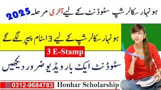 Honhaar Scholarship Last Update 2025 | 3 E-Stamp Paper | Questions and Ans | By Munir Online Jobs