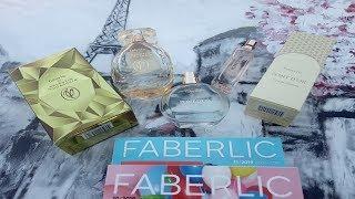 Мой любимый парфюм от Фаберлик / Faberlic