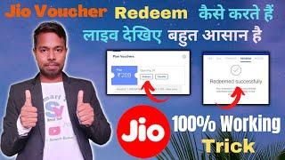 How to Redeem Jio Voucher | Jio Voucher Kaise Redeem Kare | Use Jio Voucher | Jio Voucher